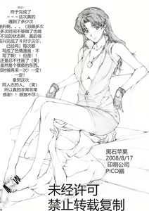 Page 25 of Eva? - preview thumbnail