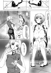Page 8 of Eva? - preview thumbnail