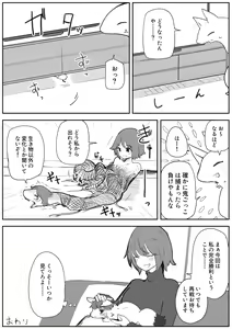Page 176 of こじか art - preview thumbnail