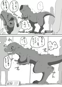 Page 3 of こじか art - preview thumbnail