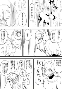 Page 370 of こじか art - preview thumbnail