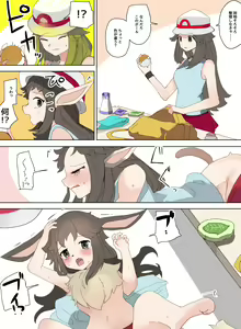 Page 654 of こじか art - preview thumbnail