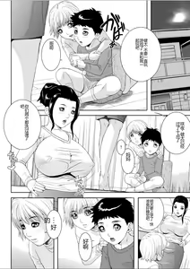 Page 3 of Keibo Ryouko - preview thumbnail