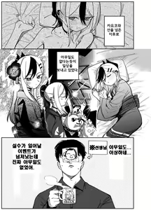 Page 3 of Onikata Kayoko wa Konna Koto Shinai. Part. 2 - Onikata Kayoko won't do this type of stuff. | 오니카타 카요코는 이런 짓 하지 않는다. Part. 2 - preview thumbnail