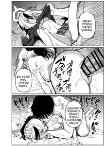Page 8 of Onikata Kayoko wa Konna Koto Shinai. Part. 2 - Onikata Kayoko won't do this type of stuff. | 오니카타 카요코는 이런 짓 하지 않는다. Part. 2 - preview thumbnail