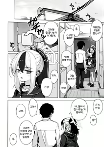 Page 14 of Kayoko to iru Ichinichi | 카요코와 있는 날 - preview thumbnail