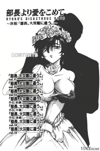 Page 3 of Buchou Yori Ai o Komete - Ryoko's Disastrous Days 3 - preview thumbnail