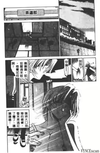 Page 40 of Buchou Yori Ai o Komete - Ryoko's Disastrous Days 3 - preview thumbnail