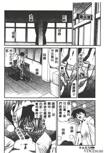 Page 56 of Buchou Yori Ai o Komete - Ryoko's Disastrous Days 3 - preview thumbnail