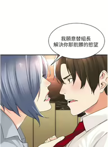 Page 33 of 工做狂女上司 11-14話 - preview thumbnail