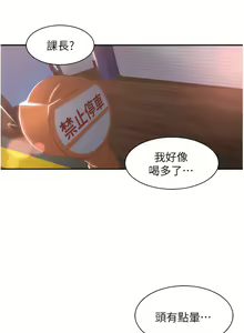 Page 40 of 工做狂女上司 11-14話 - preview thumbnail