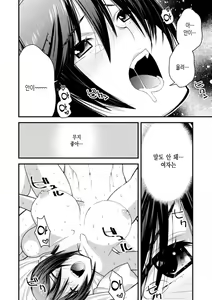 Page 56 of Kyou kara Onnanoko, Hajimemashita, 「Onna no Karada tte、Nande Konna ni Kimochiiino？」 | 오늘부터 여자아이, 시작했습니다. 「여자의 몸은 왜 이렇게 기분이 좋지？」 - preview thumbnail