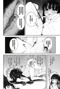 Page 8 of TS Loli Oji-san no Bouken Kanwa -Handmaid no Shou- - preview thumbnail