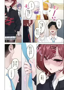 Page 4 of Gomikuzu Ika - preview thumbnail