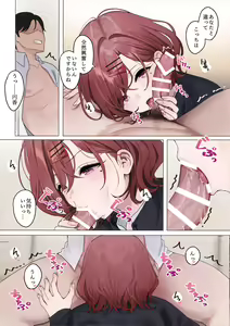 Page 8 of Gomikuzu Ika - preview thumbnail