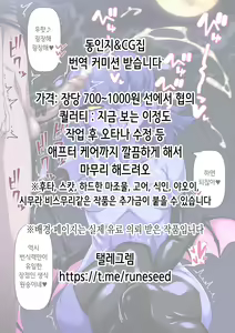 Page 2 of Himitsu no Touban | 비밀 당번 - preview thumbnail