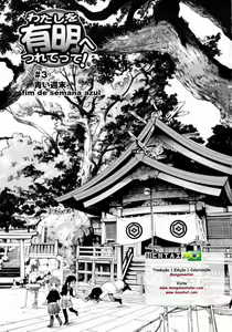 Page 40 of Watashi o Ariake e Tsuretette! - Take me to Ariake! - preview thumbnail