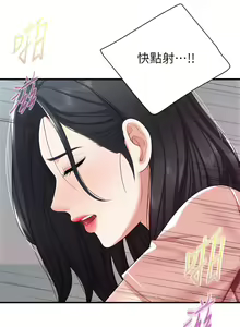 Page 1013 of 亲子餐厅的妈妈们 1-50 - preview thumbnail