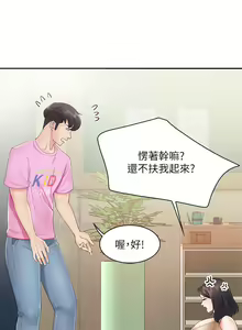 Page 102 of 亲子餐厅的妈妈们 1-50 - preview thumbnail