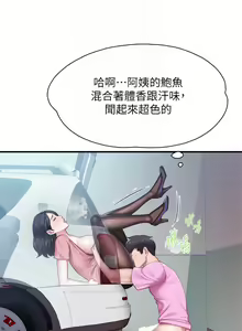 Page 1028 of 亲子餐厅的妈妈们 1-50 - preview thumbnail