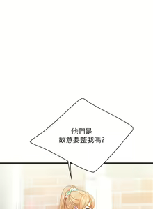 Page 1056 of 亲子餐厅的妈妈们 1-50 - preview thumbnail