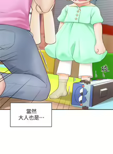 Page 11 of 亲子餐厅的妈妈们 1-50 - preview thumbnail