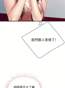 Page 1102 of 亲子餐厅的妈妈们 1-50 - preview thumbnail