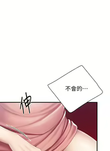 Page 1108 of 亲子餐厅的妈妈们 1-50 - preview thumbnail