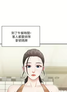 Page 112 of 亲子餐厅的妈妈们 1-50 - preview thumbnail
