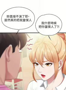 Page 1123 of 亲子餐厅的妈妈们 1-50 - preview thumbnail