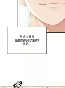 Page 1125 of 亲子餐厅的妈妈们 1-50 - preview thumbnail