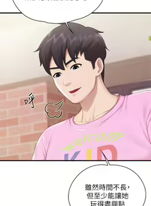 Page 1128 of 亲子餐厅的妈妈们 1-50 - preview thumbnail