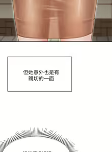 Page 113 of 亲子餐厅的妈妈们 1-50 - preview thumbnail