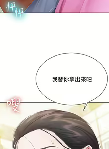 Page 122 of 亲子餐厅的妈妈们 1-50 - preview thumbnail