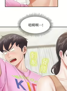 Page 125 of 亲子餐厅的妈妈们 1-50 - preview thumbnail