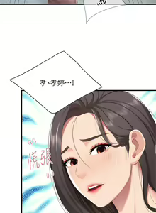 Page 1256 of 亲子餐厅的妈妈们 1-50 - preview thumbnail