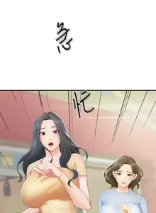 Page 13 of 亲子餐厅的妈妈们 1-50 - preview thumbnail