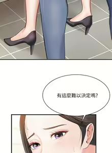 Page 137 of 亲子餐厅的妈妈们 1-50 - preview thumbnail