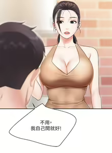 Page 150 of 亲子餐厅的妈妈们 1-50 - preview thumbnail