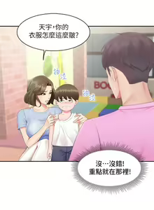 Page 15 of 亲子餐厅的妈妈们 1-50 - preview thumbnail