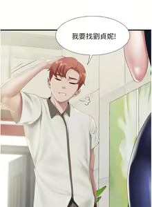 Page 1556 of 亲子餐厅的妈妈们 1-50 - preview thumbnail
