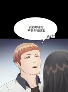 Page 163 of 亲子餐厅的妈妈们 1-50 - preview thumbnail