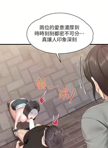 Page 1656 of 亲子餐厅的妈妈们 1-50 - preview thumbnail