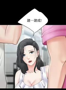 Page 168 of 亲子餐厅的妈妈们 1-50 - preview thumbnail