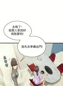 Page 1683 of 亲子餐厅的妈妈们 1-50 - preview thumbnail