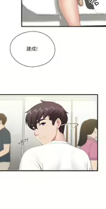 Page 1686 of 亲子餐厅的妈妈们 1-50 - preview thumbnail