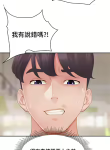 Page 17 of 亲子餐厅的妈妈们 1-50 - preview thumbnail