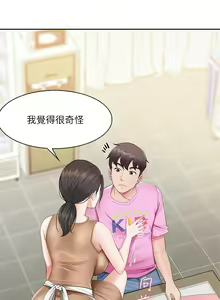 Page 176 of 亲子餐厅的妈妈们 1-50 - preview thumbnail