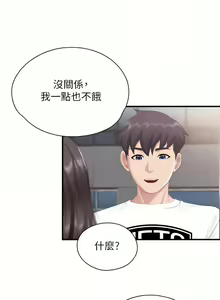 Page 1785 of 亲子餐厅的妈妈们 1-50 - preview thumbnail