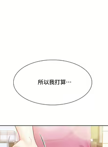 Page 179 of 亲子餐厅的妈妈们 1-50 - preview thumbnail